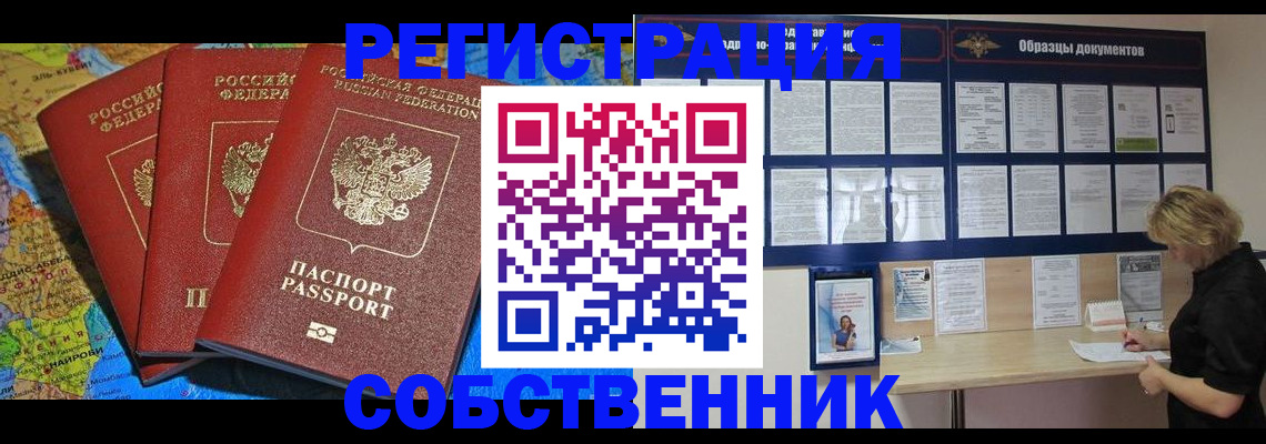 прописка 2025 в Городце